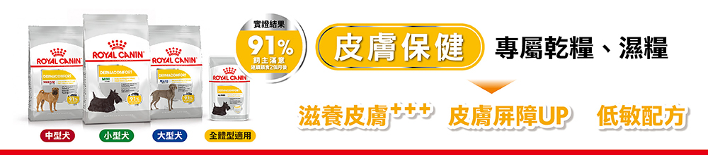 皇家寵物飼料