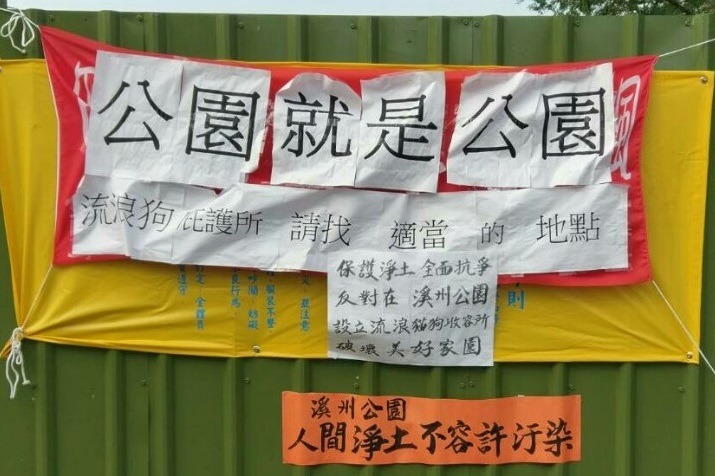 建地外的抗議布條，部分民意代表認為園區會「汙染人間淨土」。台灣動物新聞網資料照，彰化縣民/提供 