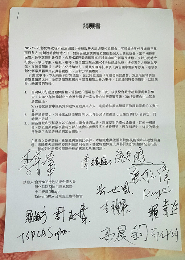 由於「可愛動物教育園區」的選址和預算,早在2013年就已通過議會決議,NOE行動組織提交的請願書中,要求彰化縣議長謝典霖和議員李俊諭、江熊一楓出面說明,為什麼當時容許通過,現在卻來反對? 呂幼綸/攝