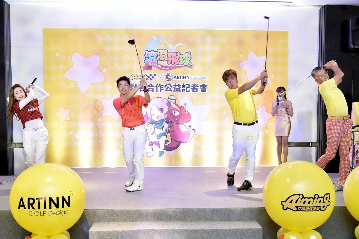 開球儀式~為此次公益合作拉開序幕。日商艾鳴網路遊戲公司／提供