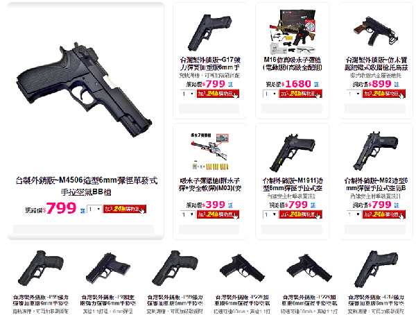 空氣BB槍在網路上極易購得，難道會成為傷害動物的新兇器?  網路截圖