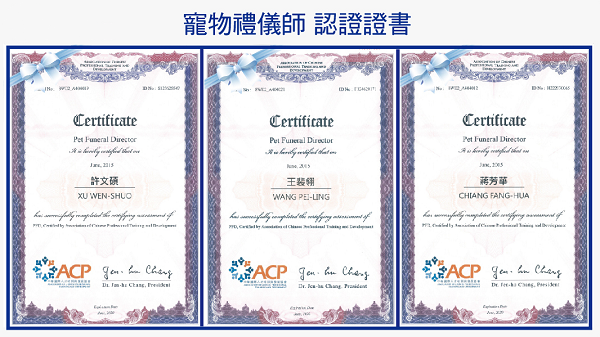 動作快的業者，已從民間管道取得寵物禮儀師的認證證書。  取自網路