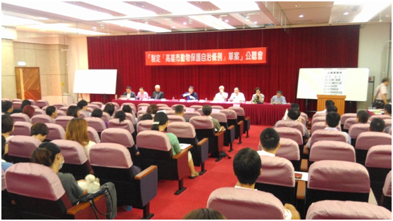 高雄市為動物保護自治條例曾舉辦公聽會。 高市動保處/提供
