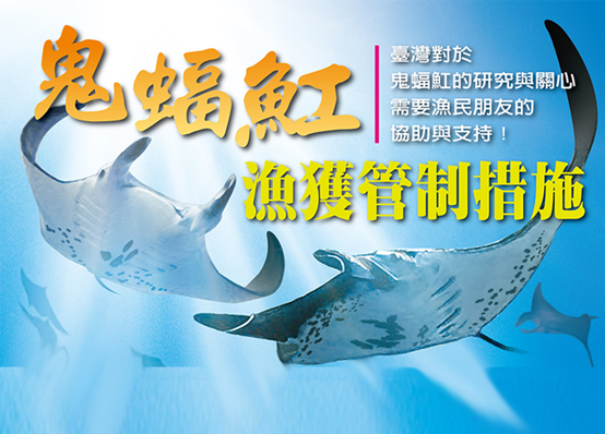 行政院農業委員會 不定期派員宣導及查核，建立完善通報機制與共識 。 取自漁業署網站