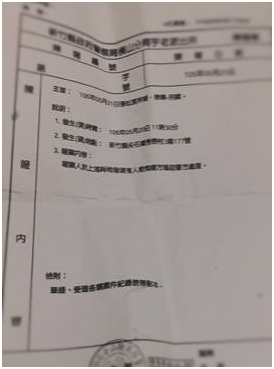 張小姐提供的報案三聯單，並表示本案已進入刑事程序。