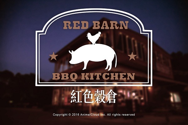 位於桃園蘆竹的「紅色穀倉」,真的會讓你有遠離塵囂的出遊感覺。