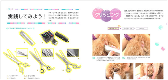 取材自 SPEED TRIMMING／by Tall Tree JP