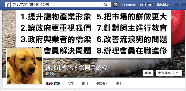不斷爆出的不法繁殖場惡行，讓合法業者也面臨生存和形象危機；合法業者幾時才能主動揪出不法業者呢？  取自網路