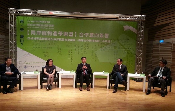 「兩岸寵物醫院經營論壇」昨天吸引200多人到場聆聽。　曾大年/攝