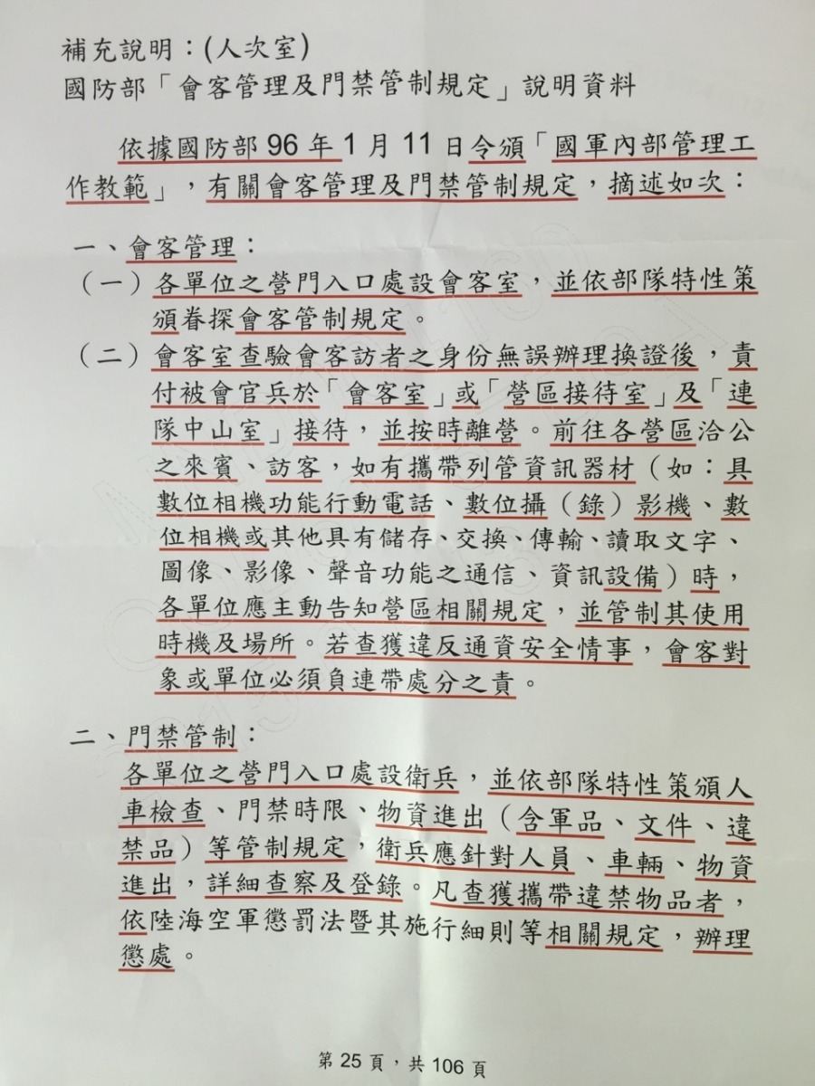 國防部現有的「會客管理和門禁管制」,對寵物並沒有列管,這也就是「沒有規定寵物不能進入」說法的依據。 立法委員陳學聖國會辦公室/提供