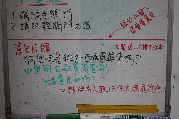 養狗住戶產生的狗便和氣味問題，常是社區其他住戶的煩惱源。 台灣動物新聞網資料照 (何宜/攝)
