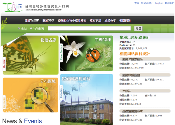 台灣的生物多樣性極為豐富，大可發展生態旅遊、生態觀光。網路截圖