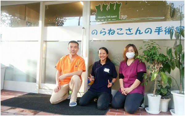流浪貓手術室的成員，由左至右依序為村上聰獸醫師、秋本真奈負責人、結城和美護理師。 取自idea news