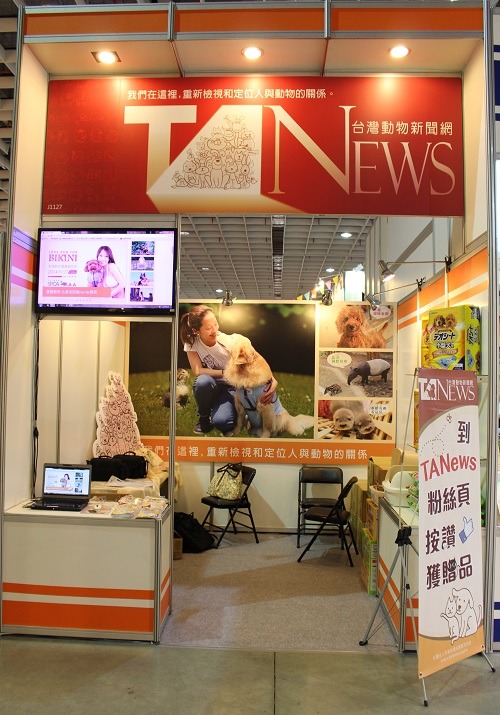 想不想看看一向隱身幕後的台灣動物新聞網編採人員，如何進行各項工作？圖為台灣動物新聞網首次參加2014寵物展的展位。　何宜/攝