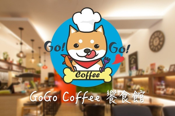 位於新北市三重的GoGo Coffee有番新氣象。