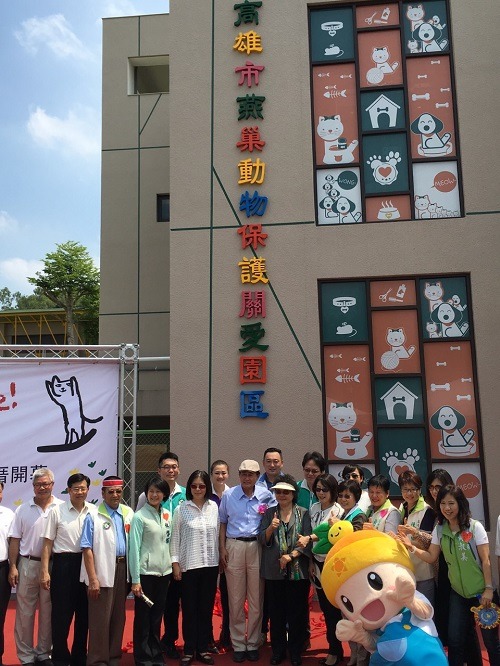 高雄市燕巢動物保護關愛園區揭牌啟用，高雄市長陳菊、農委會主委曹啟鴻，和立委、動保團體都到場慶賀。農委會/提供