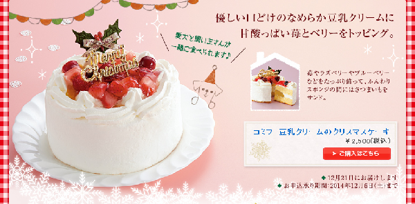 東京商家為毛孩推出耶誕蛋糕。  取自網路