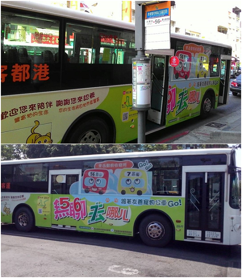 56號「友善寵物公車」,假日推出大型巴士(有彩繪車身),非假日仍維持中巴,在「捷運鹽埕埔站」4號出口至五福四路華南銀行前可以搭乘。 瑭芯/攝