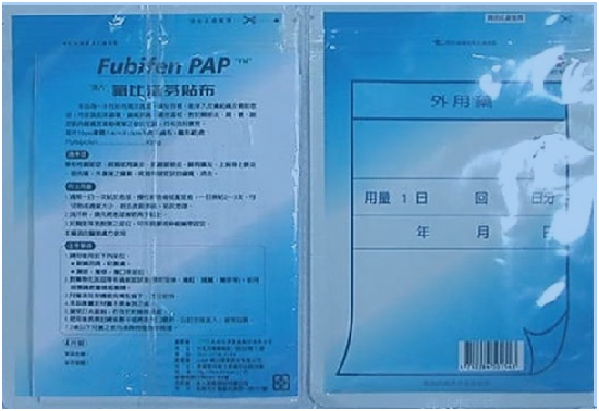 不同藥廠生產的痠痛貼布，琳琅滿目，多半都會標明成份，民眾最好養成看產品成分選用的習慣，對含有Flurbiprofen成分的產品要小心使用，妥善保護家中的寵物。瑭芯/攝