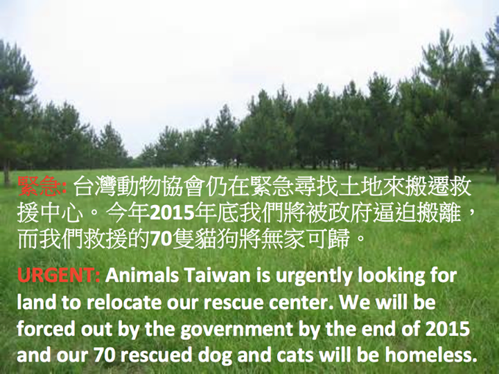 請大家協助分享轉發，讓更多人能看見這則消息。　取自AT臉書