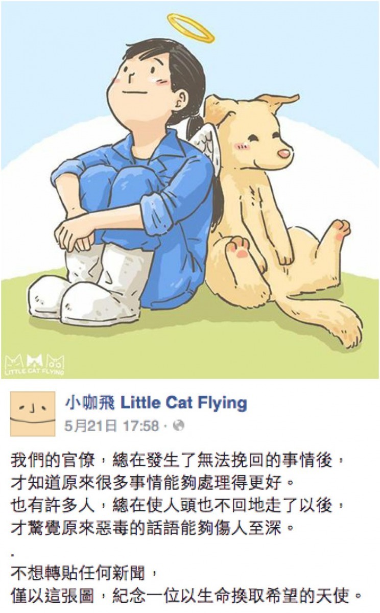 時常在粉絲團分享愛貓生活的設計師小咖飛,日前畫下新屋收容所園長簡稚澄的圖畫,吸引許多人分享,小咖啡更說道他認為最有意義的,是許多熟識簡園長本人的朋友私下向他道謝、表示很喜歡這張圖。 取自小咖飛 Little Cat Flying