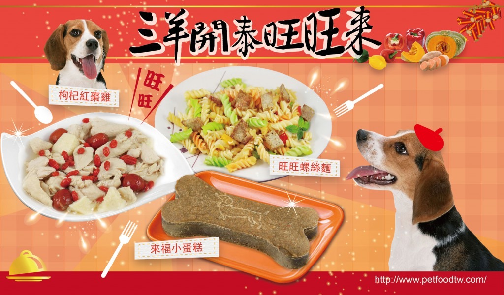 點選此圖片即可前往派特芙德購買網址。　派特芙德/提供