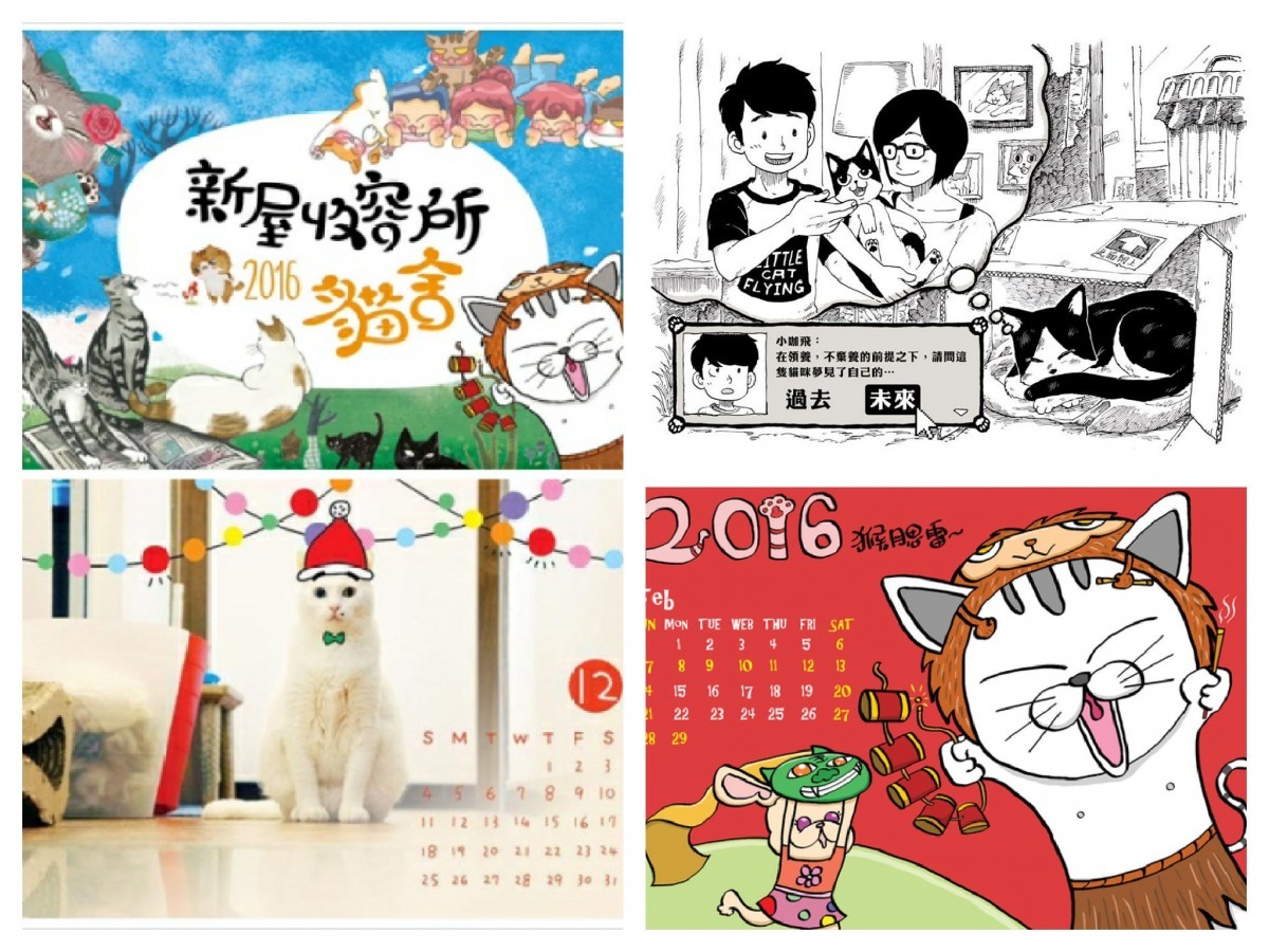 新屋收容所貓舍新年推出的年曆,找來16位插畫家合力創作,小咖飛作品為右上圖。 取自新屋貓舍部落格、(右上)小咖啡/提供