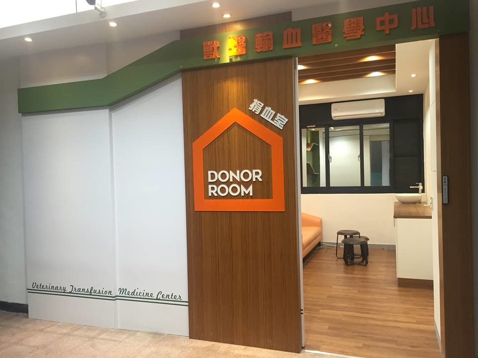 屏科大成立輸血醫學中心後，也打算舉辦國際性研討會，屆時會邀請泰國農業大學及美國加州戴維斯分校來台交流。   取自屏東科技大學獸醫輸血醫學中心- NPUST VTMC
