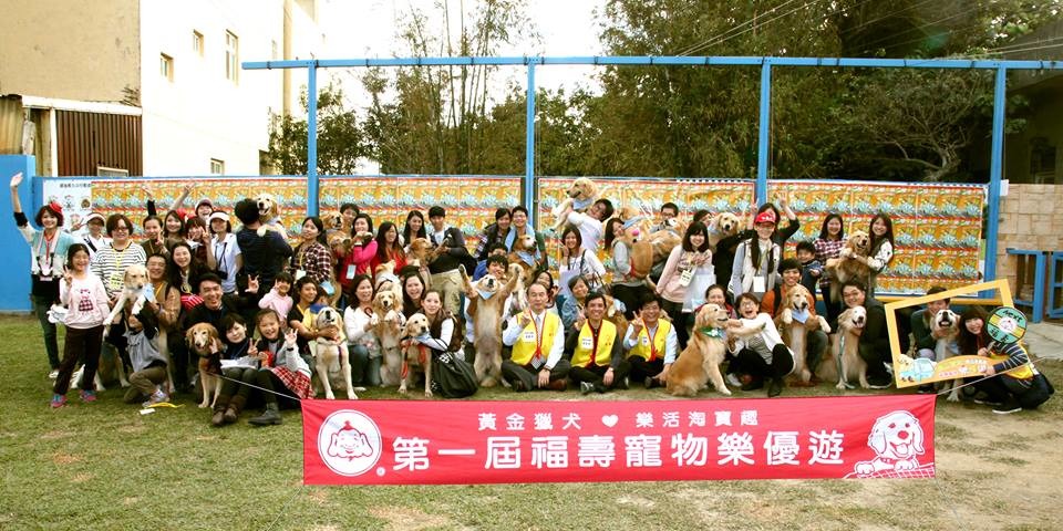 去年福壽舉辦第一屆寵物樂優遊，參與的飼主今年也非常想再參加！　取自寵物樂優遊臉書