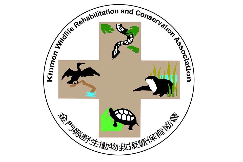協會Logo是由歐陽夢澍同樣是獸醫師的太太設計，包含了金門特有的金門蟒、歐亞水獺、金龜和鸕鶿的剪影。　取自金門縣野生動物救援暨保育協會官網