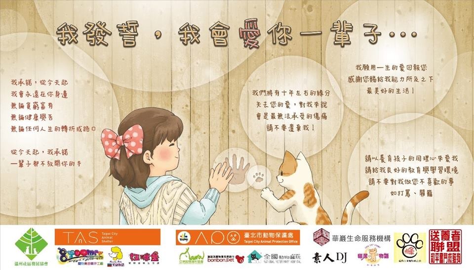 平安夜當天不曉得要去哪裡嗎？雙北各舉辦了不同的耶誕認養活動可以參加！　取自臉書