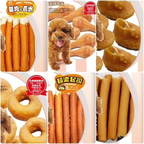 珍食堡獲得專利的寵物零食。 珍食堡/提供