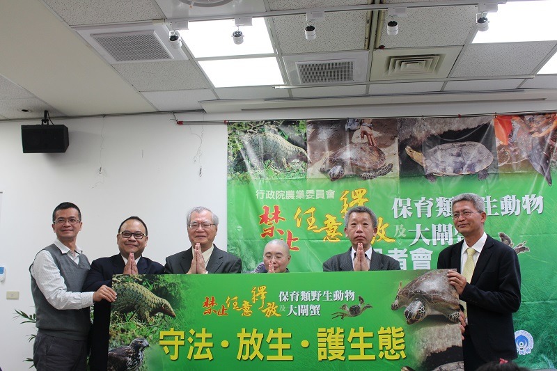 3月底農委會林務局邀集特生中心、漁業署及部分宗教團體，一起呼籲推廣守法、護生態的放生行為。　何宜/攝