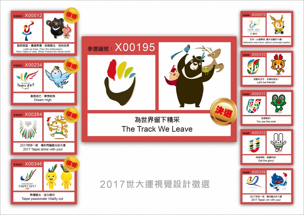 2017年世大運吉祥物出爐，結果是人氣超夯的台灣黑熊！　台北市政府/提供