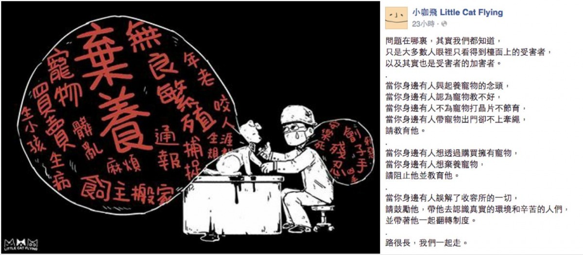 第二張圖片,希望每個人都能盡自己的一份力。 取自小咖飛 Little Cat Flying