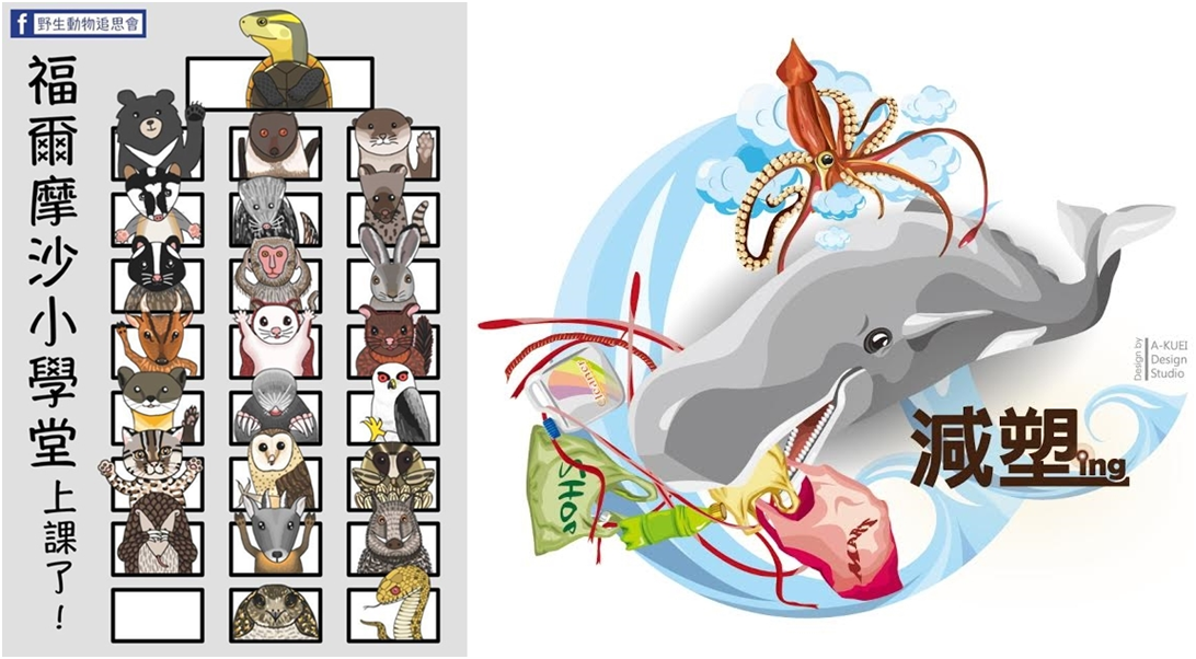 快到挺挺動物嘉年華關心牠們！　圖/野生動物追思會、中華鯨豚協會志工阿貴；挺挺應援團/提供