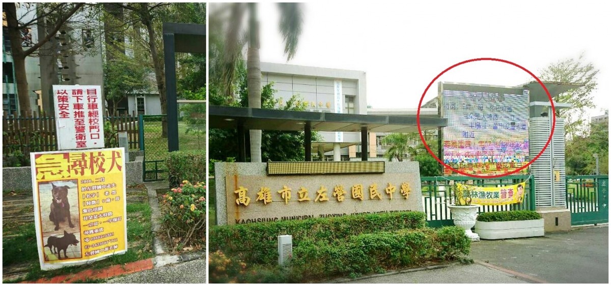 左營國中在校門口用LED牆(紅圈處)貼出老黑協尋公告、也在大門另一邊張貼大張海報。　謝秀吟/提供