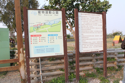 台南不僅僅是文化、美食之都，安平還有一個寵物公園就在水鳥公園旁！　取自網路