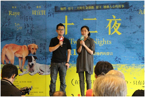 《十二夜》監製九把刀與導演Raye召開記者會將票房捐助給動保團體、中途及社團等等。　何宜/攝
