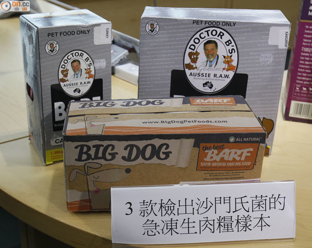 香港抽驗市售17款寵物生肉食品，發現其中3款含有沙門氏菌，而台灣有販售其中2款，目前也通知業者停止販售。　翻攝自東網