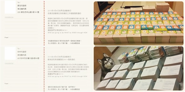 賀年卡上頭已經寫好了各縣市政府首長的地址,民眾只需要寫出內容及稱謂即可寄出! 取自毛小孩是家人粉絲團