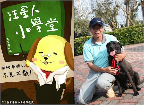 台中市動物保護防疫處自5月開始，每週六提供民眾免費犬隻行為諮詢課程！   台中動保處/提供