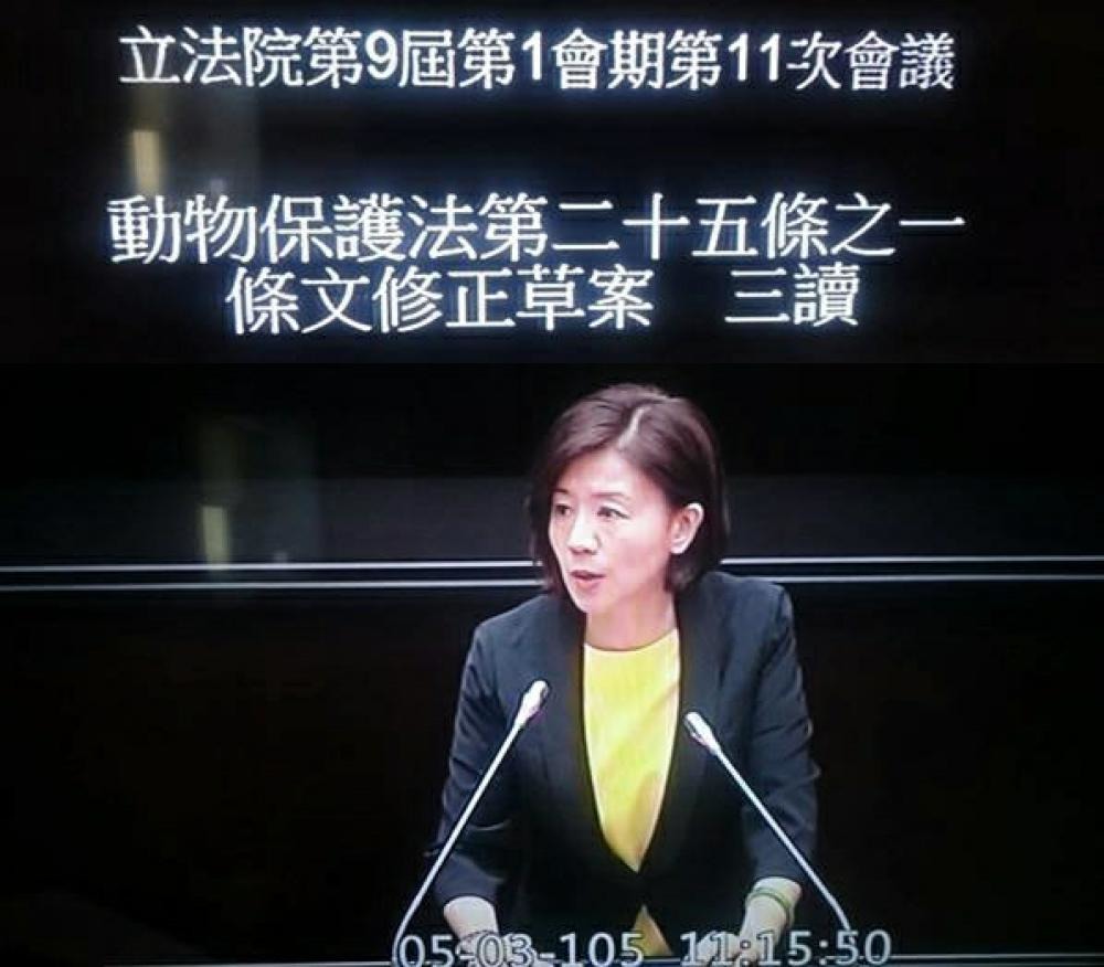 立法委員王育敏提出動保法第25條之一的修正案，於今日上午三讀通過！   取自兒少尖兵-立法委員王育敏
