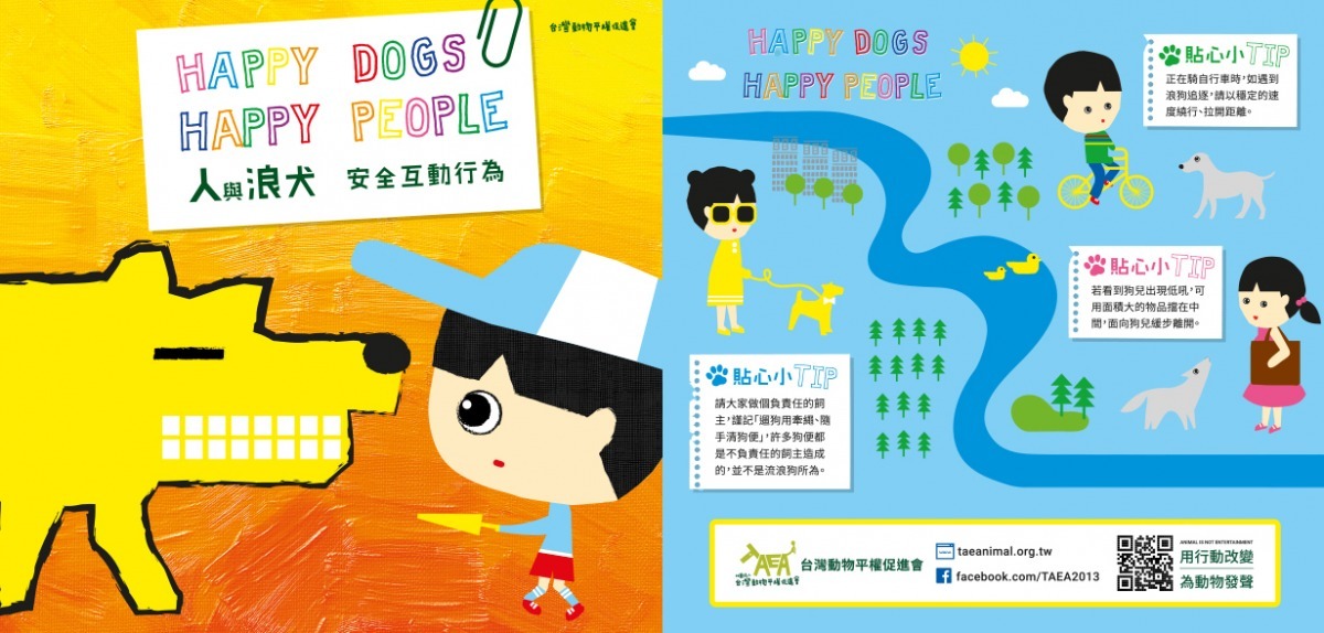 新北河濱成為友善浪浪場所，但你知道該如何與浪浪們和平共處嗎？　台灣動物平權促進會/提供