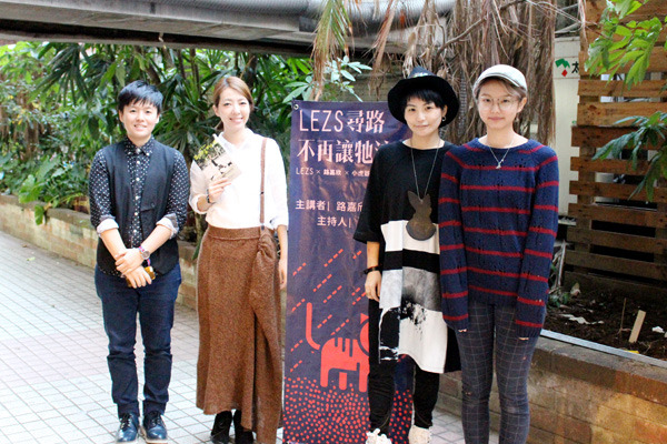 LEZS雜誌舉辦「不再讓牠流浪」講座活動，社長王安頤(右二)邀請貓奴路嘉欣(左二)、及小虎爺爺紀念中途之家負責人Anna(右一)現身分享自身經歷。　何宜/攝
