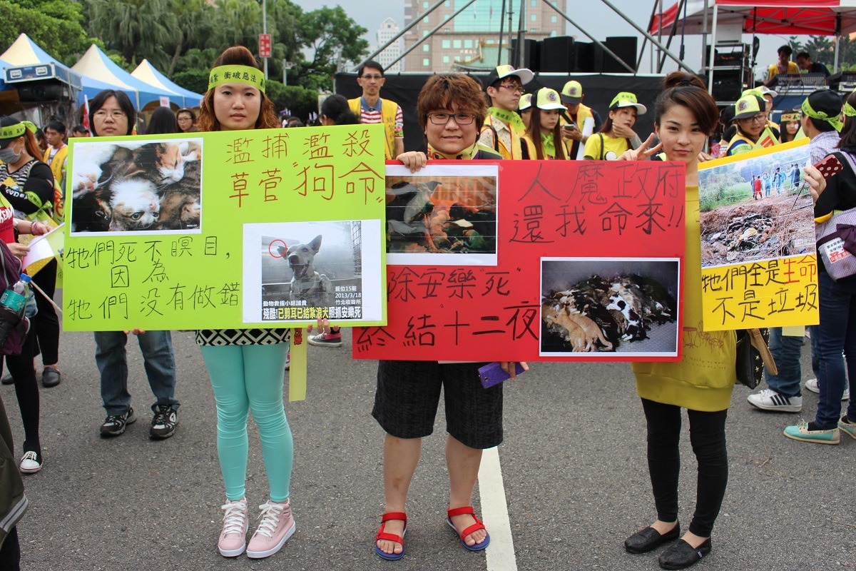 兩年前關心動物的民眾一同走上街頭，參與動保法修法遊行與晚會，其中收容所撲殺的問題也是當時為人詬病的一點。　資料照（陳珊珊/攝）