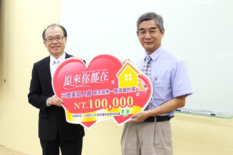 三商美邦人壽業務長張財源(左)將10萬元捐款贈與中華民國保護動物物協會,由協會秘書長黃慶榮(右)代表接受。 何宜/攝