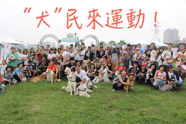 飼主與狗狗參與狗狗健身戰鬥營,並開心在草地上開心合照。 何宜/攝