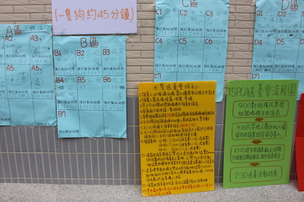 為了讓後續面談更順利，TSPCA在場外公布了預計面談時間、送養規則及流程等等。    何宜/攝