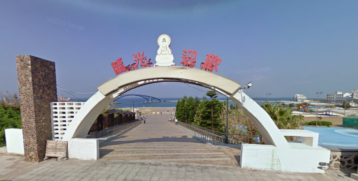 澎湖縣觀音亭是當地著名的觀光景點之一，不少當地養狗的民眾也會在此遛狗。　　翻攝自google街景